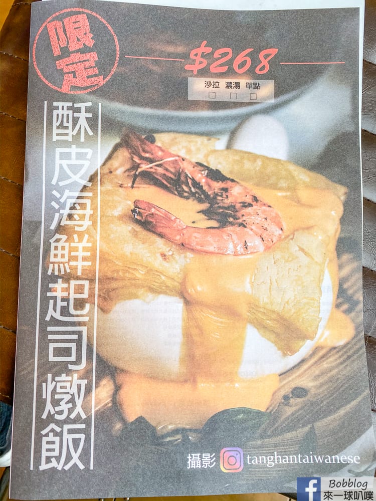 台中義大利麵|樂丘廚房一中店(寵物友善餐廳,舒芙蕾,早午餐)