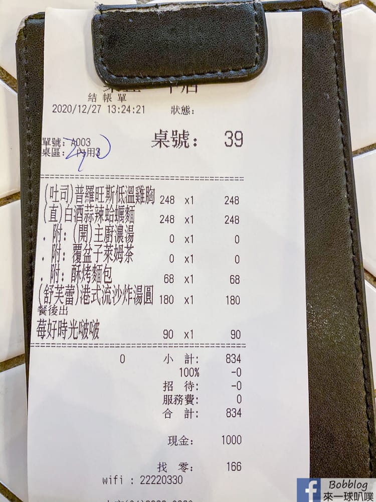 台中義大利麵|樂丘廚房一中店(寵物友善餐廳,舒芙蕾,早午餐)