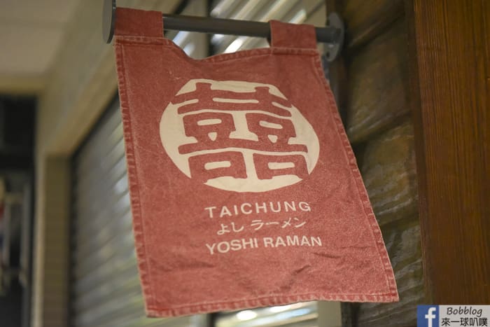 Taichung yoshi ramen 2