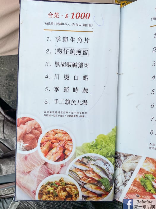 Taitung Chenggong seafood restaurant 2