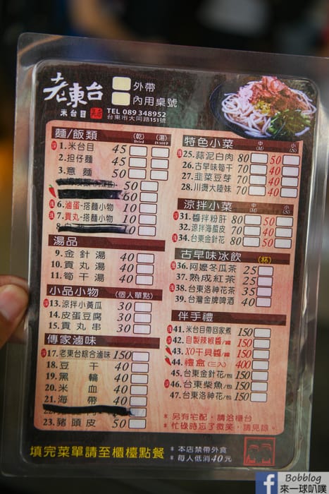 Taitung Rice Noodles 3