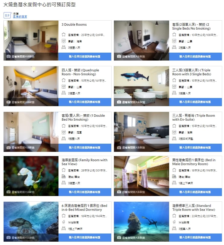 台東綠島便宜民宿｜火燒島潛水度假中心 (Fire Island Guest House)