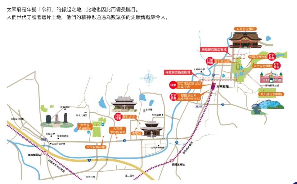 太宰府・柳川暢遊套票|一日輕鬆走訪柳川與太宰府