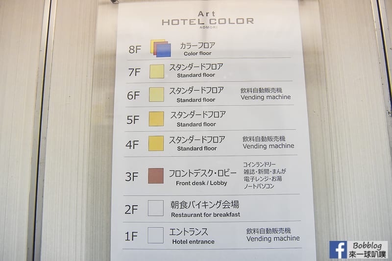 Art Hotel Color Aomori 8