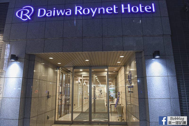 Daiwa Roynet Hotel Morioka 4