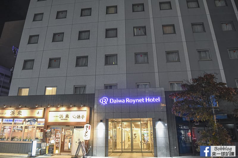 Daiwa Roynet Hotel Morioka 5