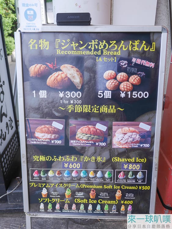 東京淺草花月堂菠蘿麵包、比手掌還大菠蘿麵包日賣3000個