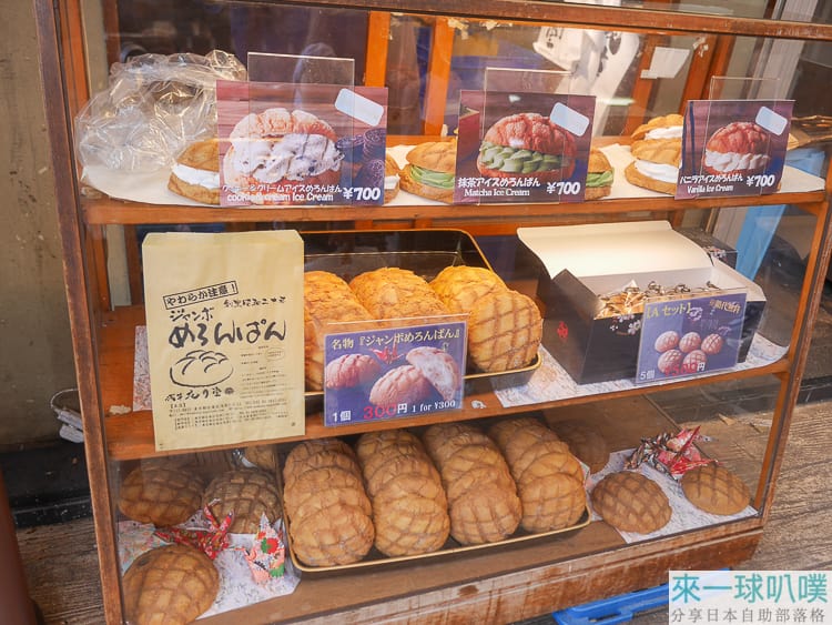 東京淺草花月堂菠蘿麵包、比手掌還大菠蘿麵包日賣3000個