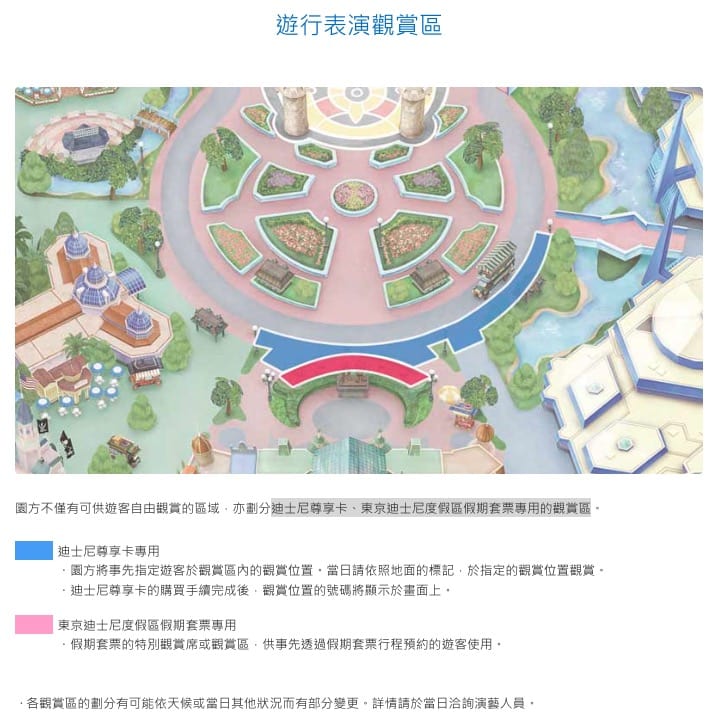 東京迪士尼夜間遊行必看|東京迪士尼樂園電子大遊行～夢之光
