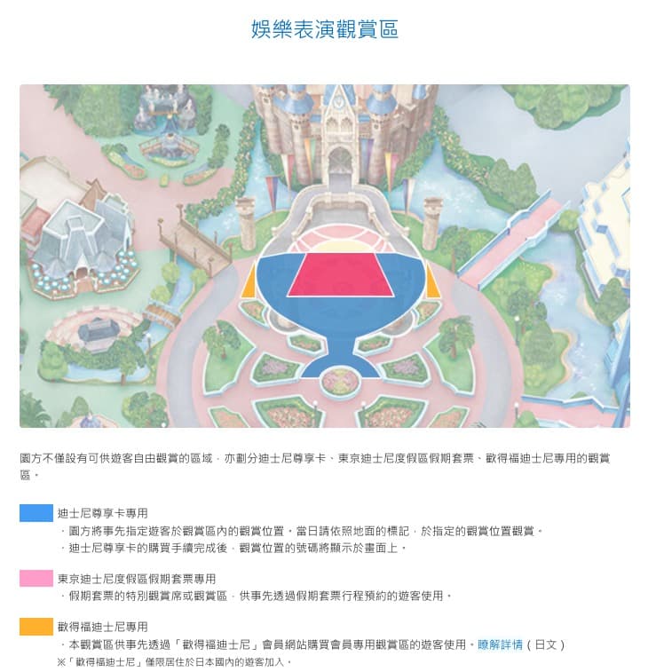 東京迪士尼灰姑娘城堡燈光投影煙火秀|Reach for the Stars、超精彩必看