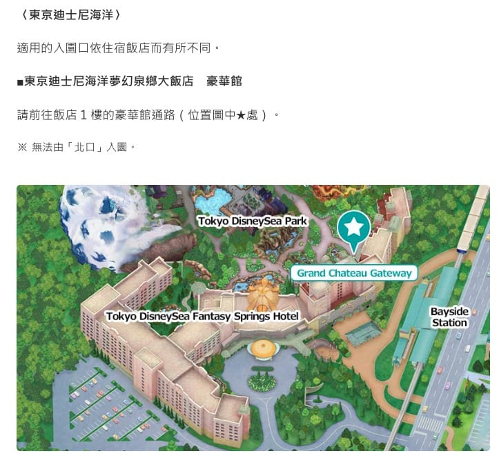 東京迪士尼樂園提早入園|歡樂入園(Happy Entry)心得、官方酒店入住福利