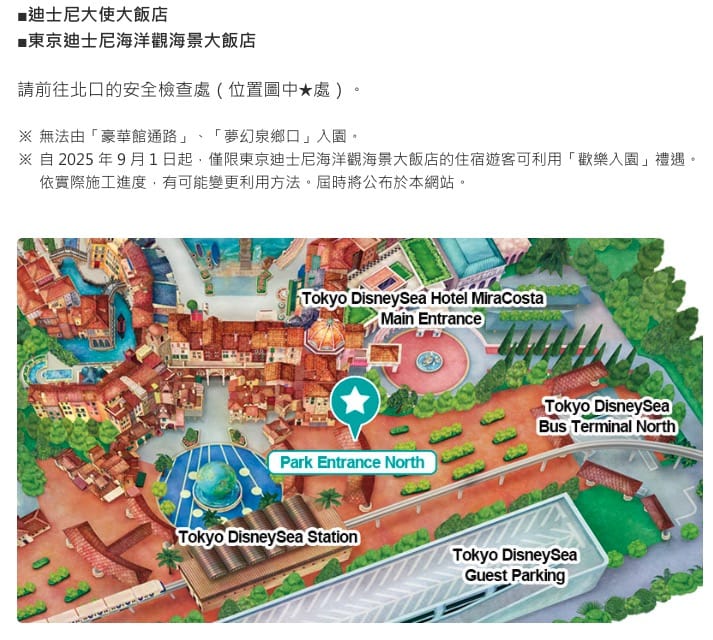 東京迪士尼樂園提早入園|歡樂入園(Happy Entry)心得、官方酒店入住福利