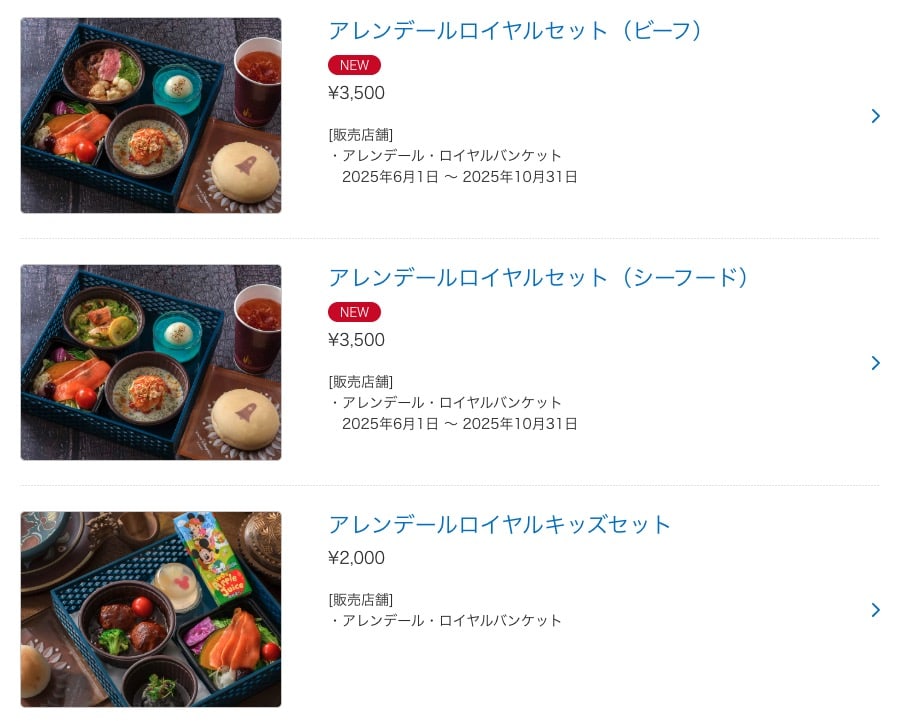 東京迪士尼海洋美食|艾倫戴爾皇家宴會廳、冰雪奇緣城堡用餐、餐點不錯