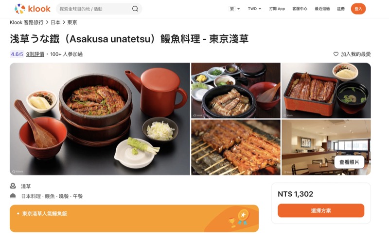 東京淺草美食推薦27間整理|燒肉、炸牛排、壽喜燒、拉麵、牛舌