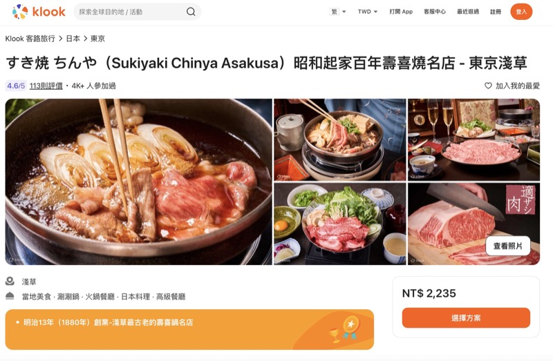 東京淺草美食推薦27間整理|燒肉、炸牛排、壽喜燒、拉麵、牛舌