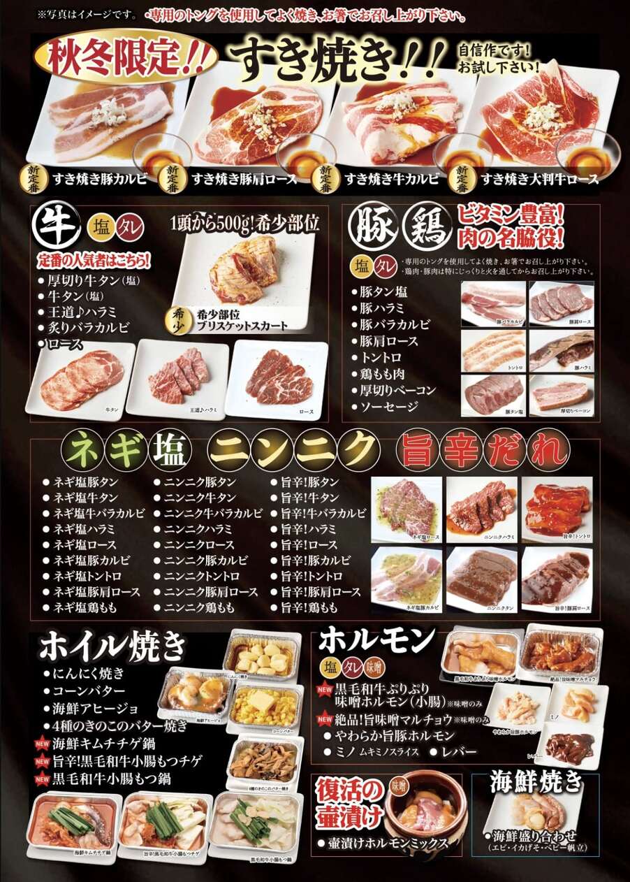 東京上野美食|肉屋台所 A5和牛燒肉吃到飽、預約方式