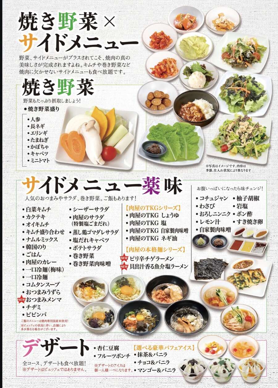 東京上野美食|肉屋台所 A5和牛燒肉吃到飽、預約方式