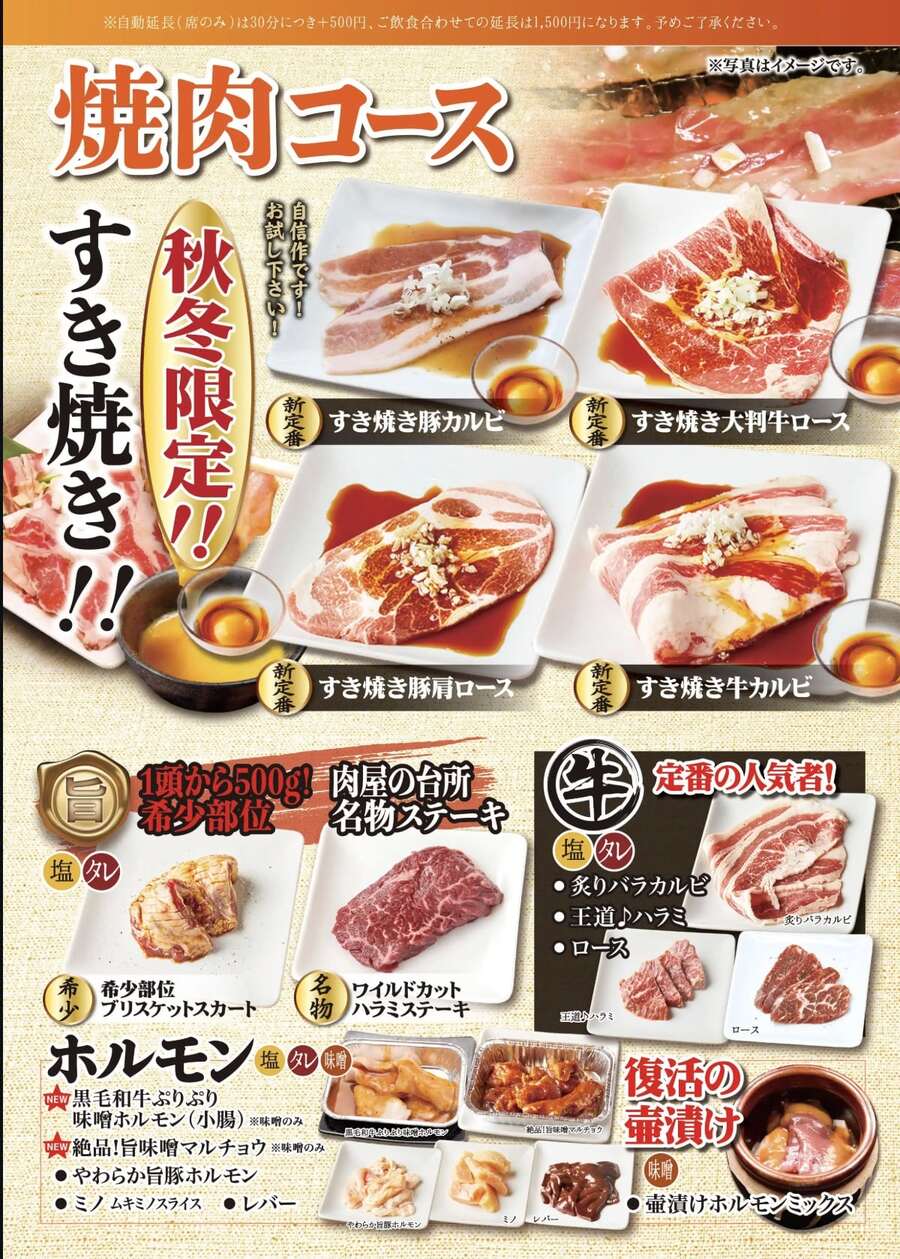 東京上野美食|肉屋台所 A5和牛燒肉吃到飽、預約方式