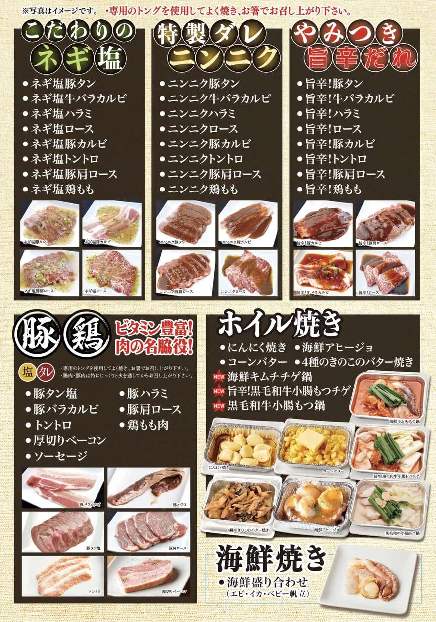 東京上野美食|肉屋台所 A5和牛燒肉吃到飽、預約方式