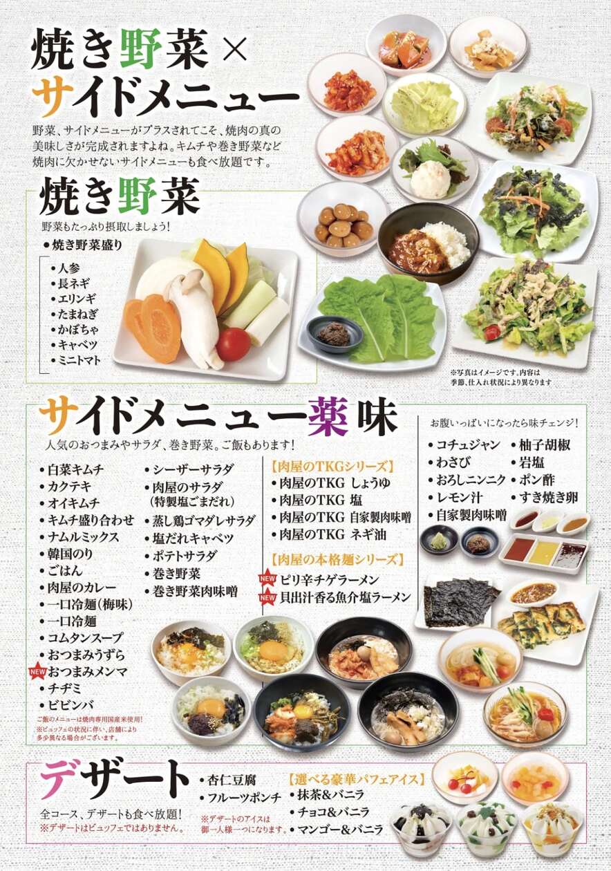 東京上野美食|肉屋台所 A5和牛燒肉吃到飽、預約方式