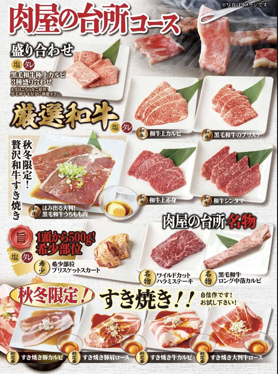 東京上野美食|肉屋台所 A5和牛燒肉吃到飽、預約方式