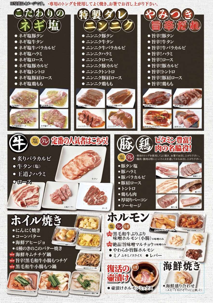 東京上野美食|肉屋台所 A5和牛燒肉吃到飽、預約方式