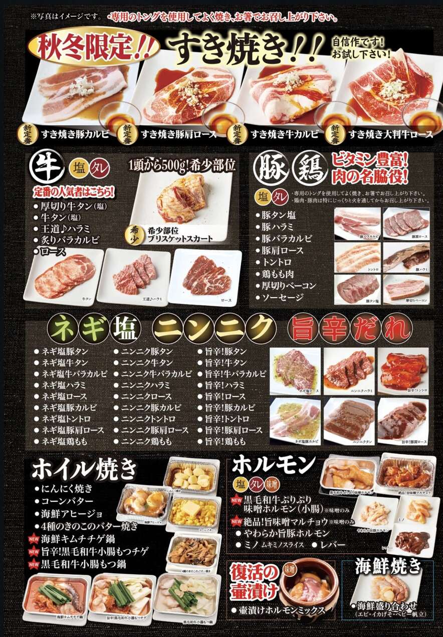 東京上野美食|肉屋台所 A5和牛燒肉吃到飽、預約方式