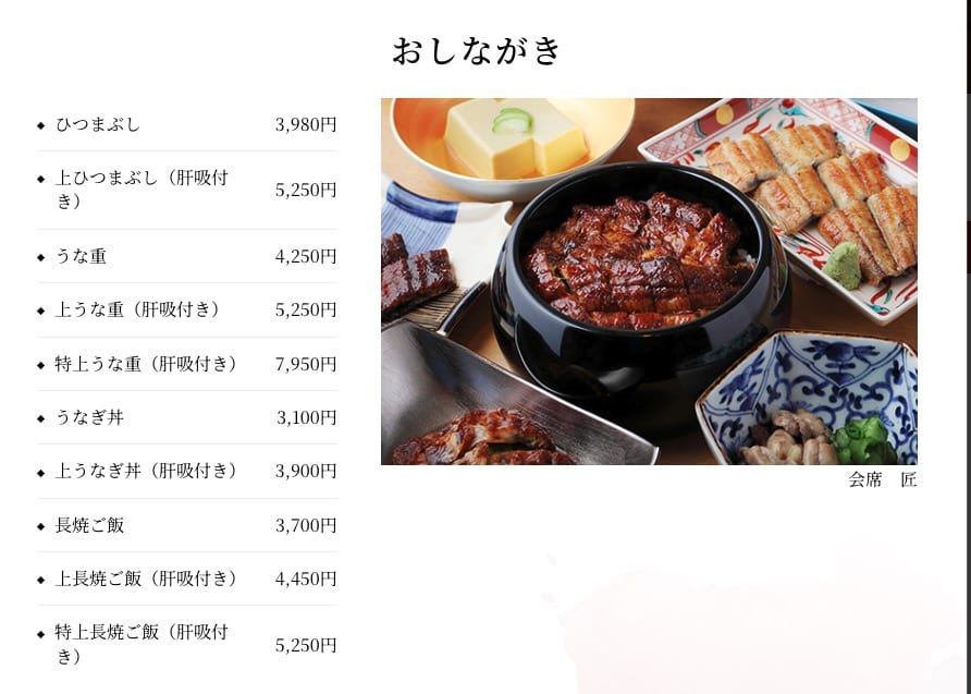 東京銀座美食|ひつまぶし 名古屋 備長、鰻魚三吃、鰻魚飯名店