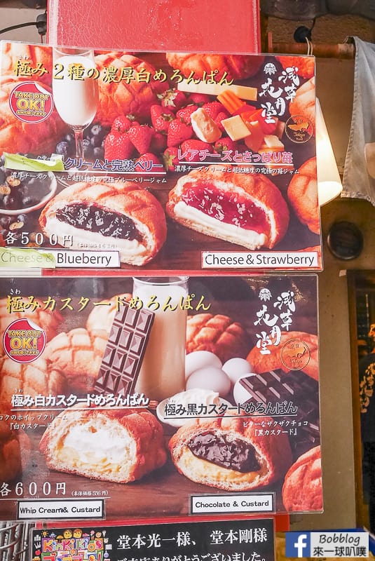 東京淺草花月堂菠蘿麵包、比臉大菠蘿麵包日賣3000個