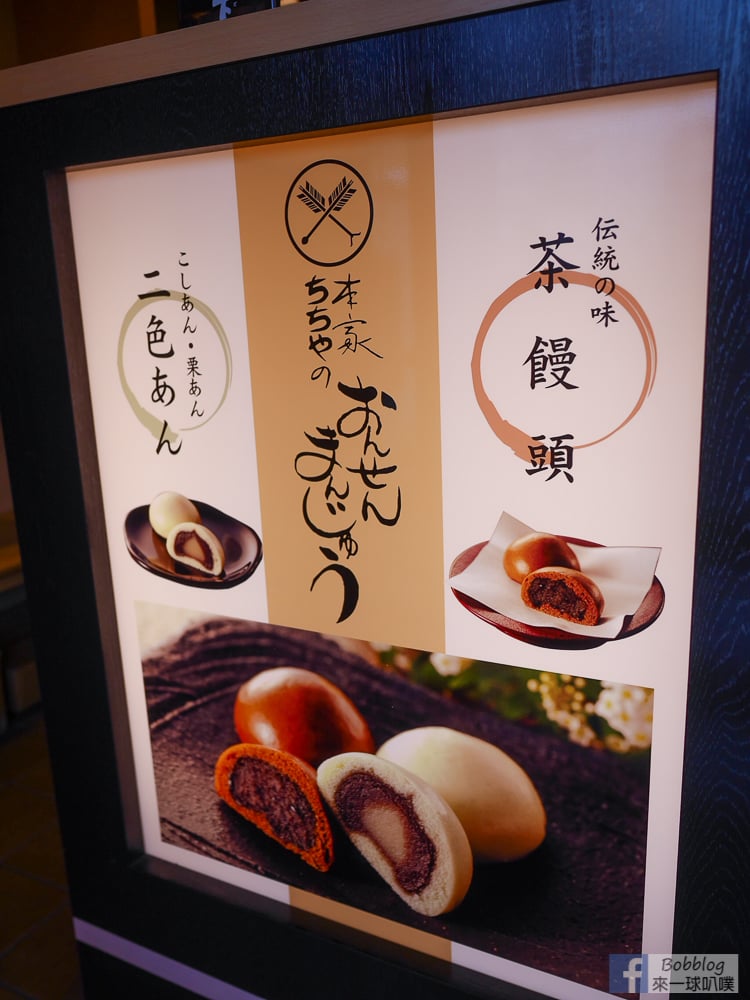 Thespakusatsu-Gunma-food-10