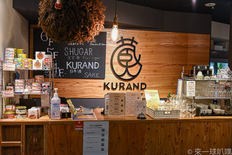 KURAND SAKE MARKET 32