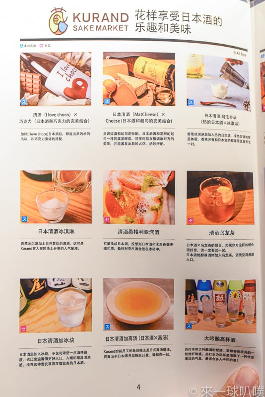 KURAND SAKE MARKET 8