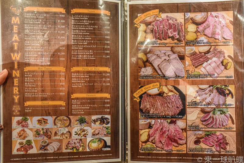 Meat Winery Akihabara 15