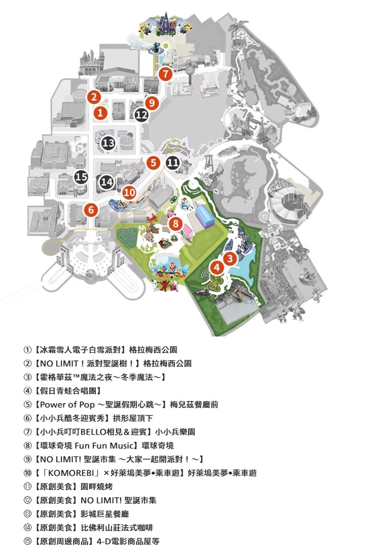 最新日本大阪環球影城表演秀時間地點整理、表演秀地圖