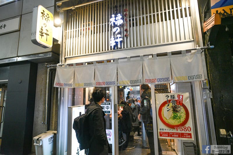 東京秋葉原美食|福之軒豚骨拉麵、便宜宵夜好選擇