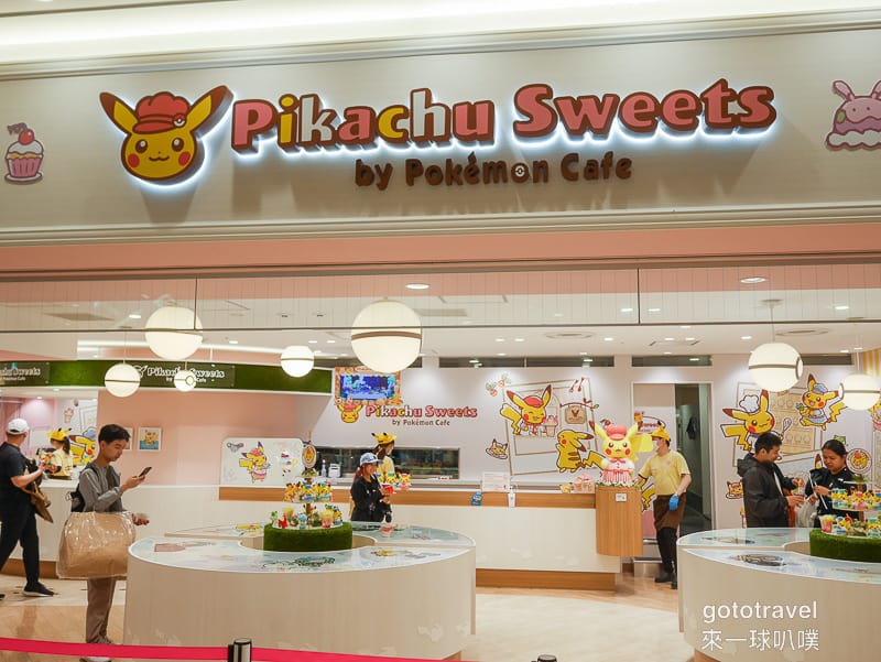 東京池袋寶可夢皮卡丘甜點咖啡廳(Pikachu Sweets Cafe)、菜單分享