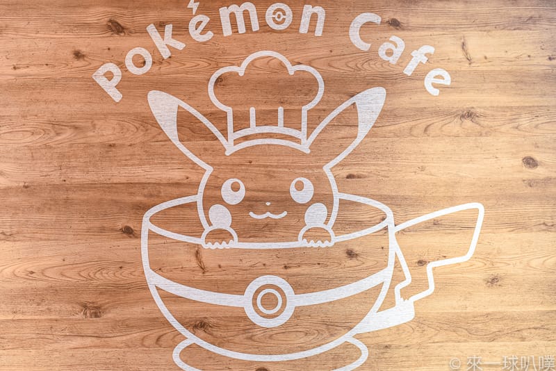 Pokemon cafe 54