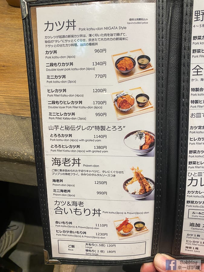 澀谷豬排|新潟豬排丼 タレカツ、醬汁豬排丼、炸物不錯