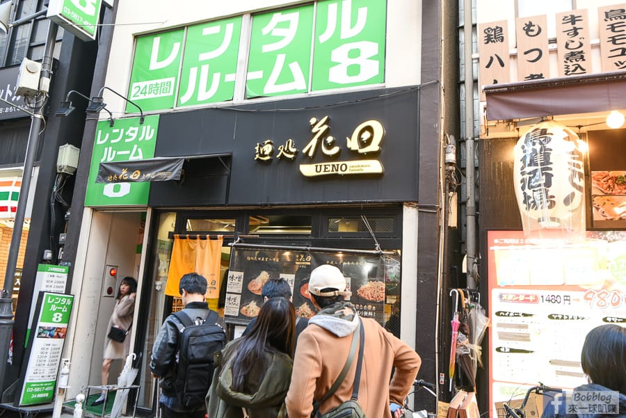 ueno-miso-reane-2