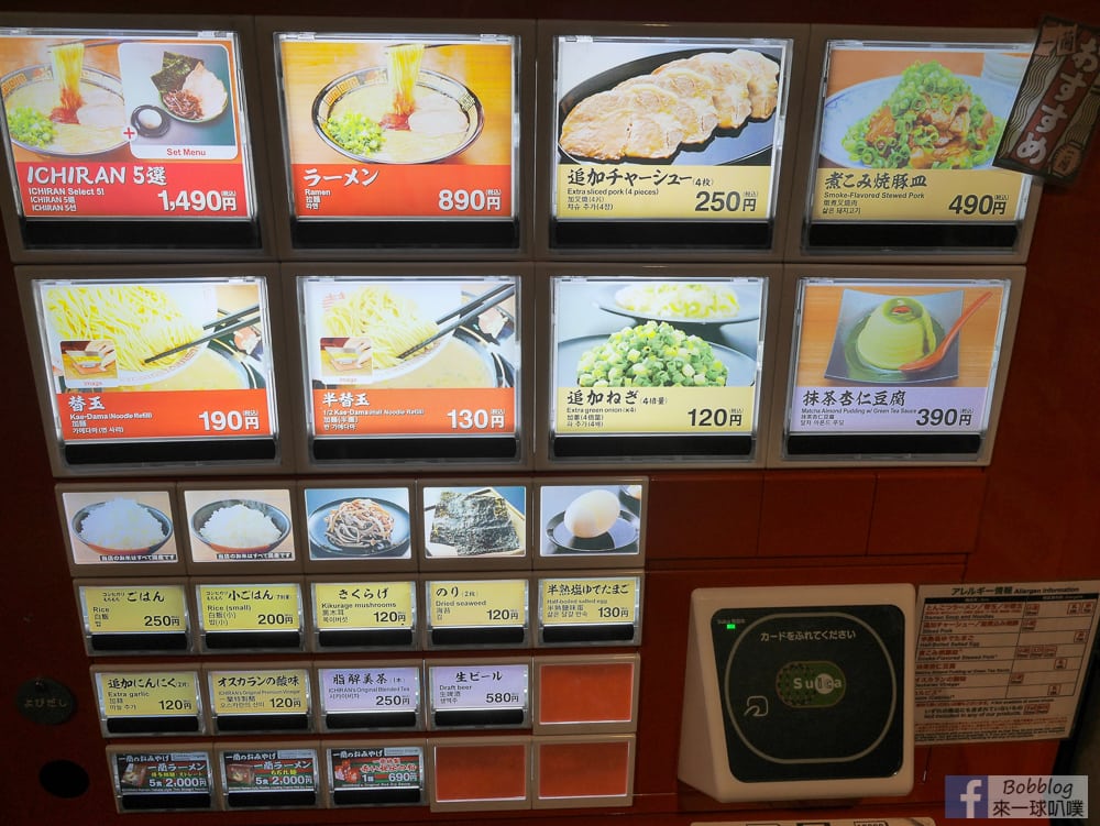 ueno-ICHIRAN-ramen-4