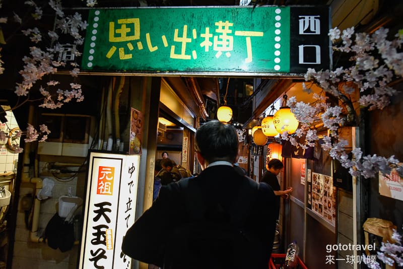 東京新宿居酒屋街 思い出横丁、各式串燒居酒屋吃宵夜
