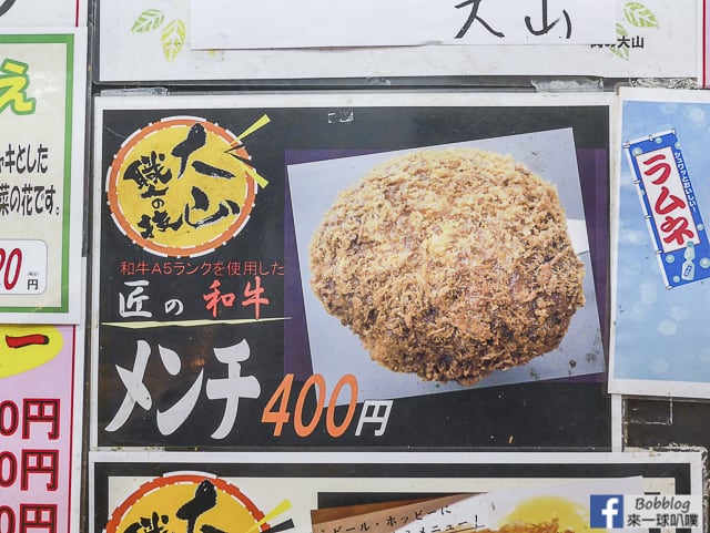 東京上野美食-肉の大山(好吃A5和牛可樂餅,多種炸物)