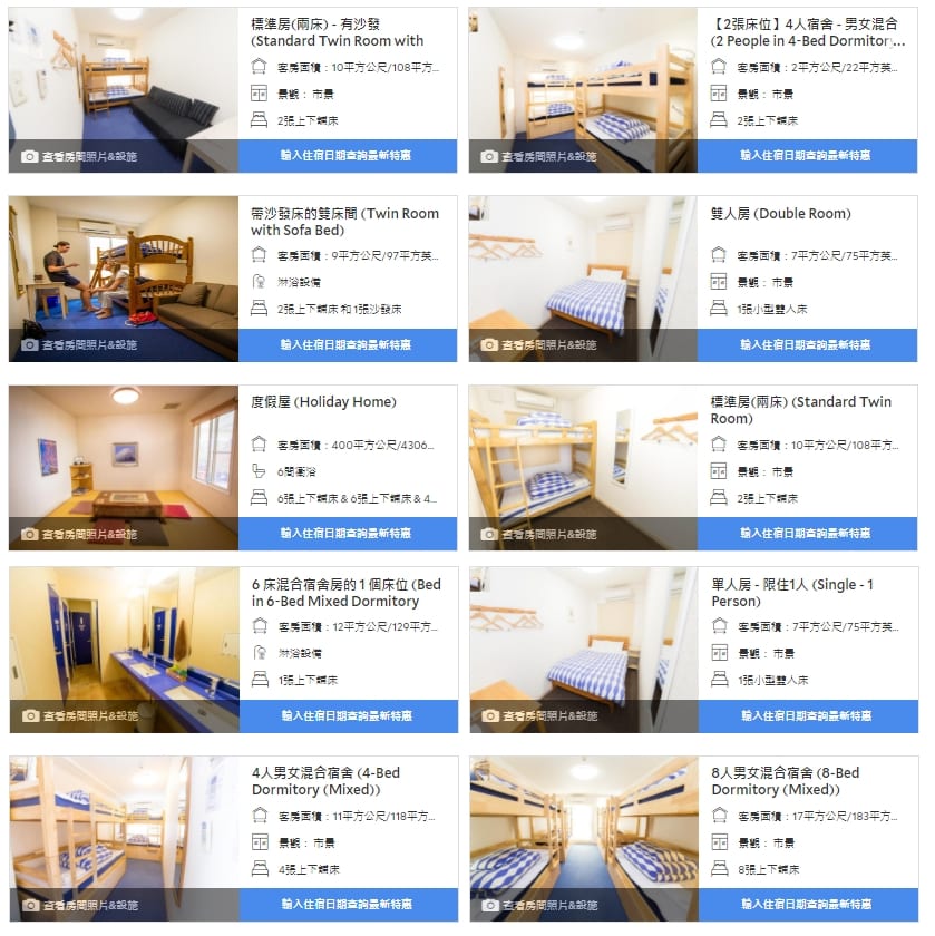 京都車站平價青年旅館| K’s House京都背包客青年旅館