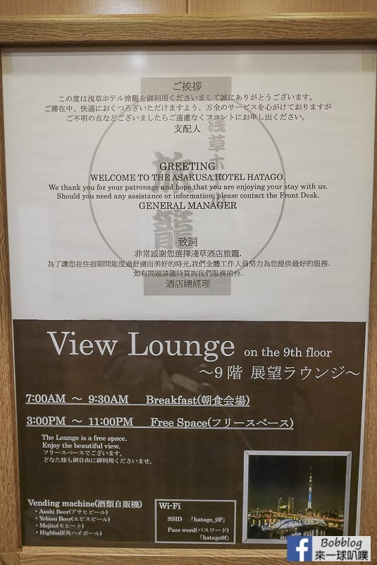 Asakusa Hotel Hatago 39