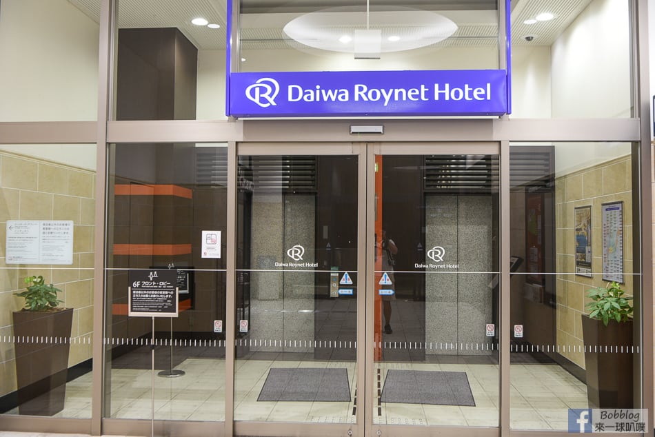 Daiwa-Roynet-Hotel-Mito