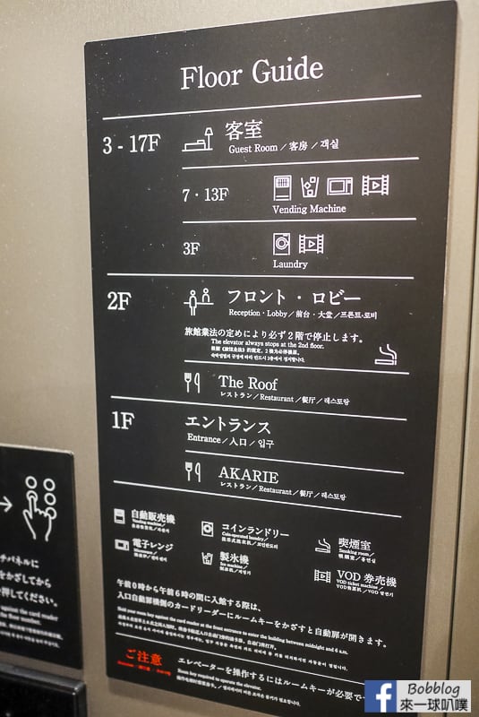 Daiwa-Roynet-Hotel-Tokyo-Ariake-48