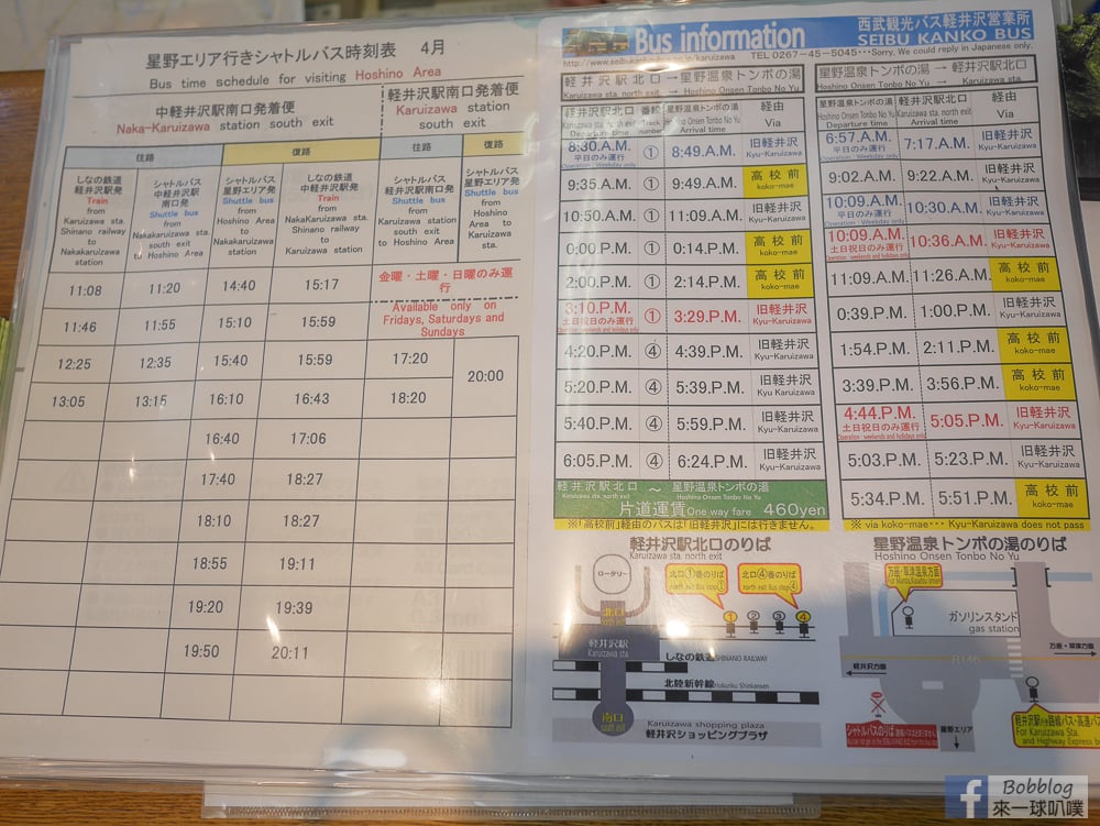 Karuizawa-station-9