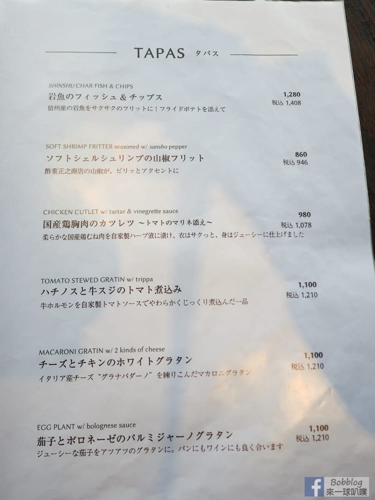 Bakery-and-Restaurant-Sawamura-Kyukaruizawa-11