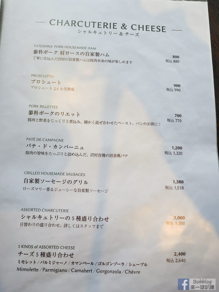 Bakery-and-Restaurant-Sawamura-Kyukaruizawa-14