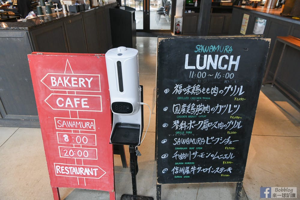 Bakery-and-Restaurant-Sawamura-Kyukaruizawa-23